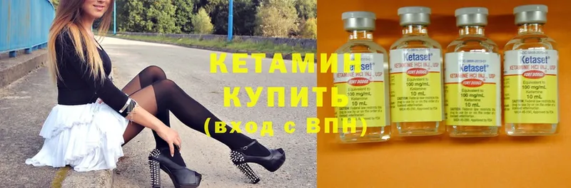 КЕТАМИН ketamine  купить   omg tor  Железноводск 