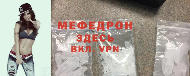 Меф mephedrone  Железноводск 